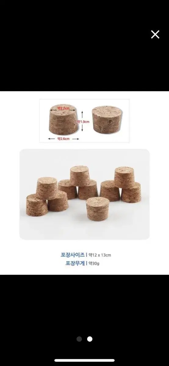 코르크 마개 10pc